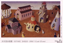 大竹茂夫氏個展